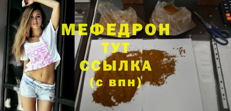 МЕГА как зайти  Белёв  Мефедрон mephedrone 