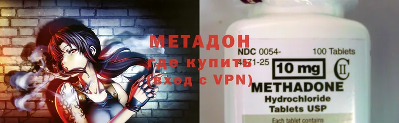 Метадон methadone  Белёв 